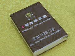 -黄兴记潮汕砂锅粥