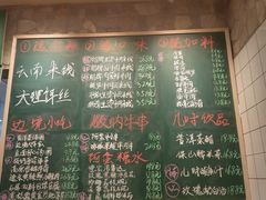 -云阿蛮云南生烫牛肉米线(奉贤路店)