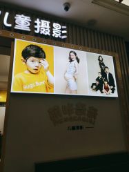 点击看大图 -萌咔奇奇儿童摄影(宝安总店)
