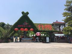 -丹樱生态园