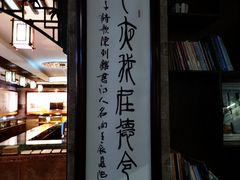 -海子诗歌陈列馆