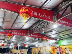 大堂-大地农庄(逢沙大道店)