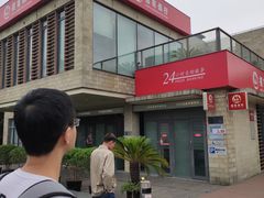 -招商银行(上海漕河泾支行)