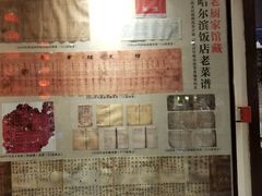 -老厨家(友谊路总店)