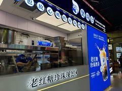 -煲珠公·老红糖珍珠奶茶(长宁龙之梦店)