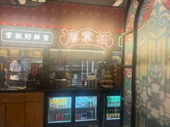 -廖掌柜·重庆鲜货火锅(上海首店)