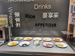 -豪享来中西餐厅(金水东路店)