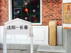 -胡同烧烤·烤肉(塔湾店)