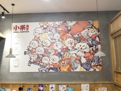 大堂-小条食堂(筼筜天虹店)