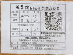-五星桥原切肥牛火锅·30年专注好牛肉(湖塘店)