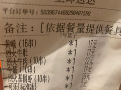 -盟重烧烤(高正街店)