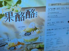 -DQ·蛋糕·冰淇淋(荟聚中心店)