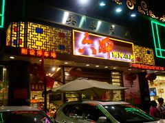 门面-六婶西关小厨(光塔路店)