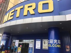 -麦德龙(包河店)