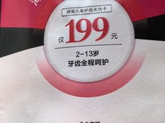 -微笑牙科口腔(三亚迎宾院区)