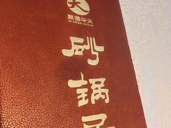 -砂锅居·始于1741(万丰路店)