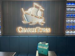 -CHARLIETOWN红茶公司(南京万象天地店)