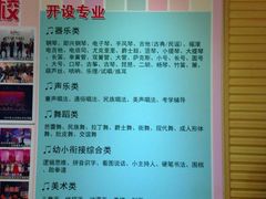 -好莱坞音乐进修学校(四川北路校区)