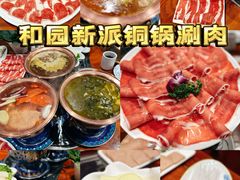 -和院老火锅铜锅烧烤海鲜(朱雀大街店)