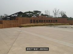-盘龙城国家考古遗址公园