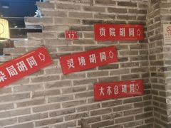 -京味斋·北京烤鸭(北京南站洋桥店)