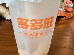 -多多旺港式茶餐厅(新区店)