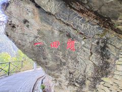 -苍山感通索道