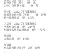 -CHIC1699远洋私厨