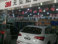 -新月3M汽车贴膜隐形车衣膜小二官方授权店(肖村桥店)
