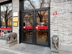 -老北京炸酱面·烤鸭(前门店)