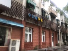门面-中关村茶点