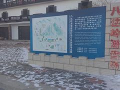 -八达岭滑雪场