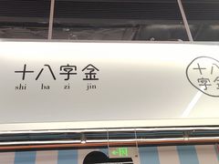 -十八字金银饰·拼豆·开蚌手工体验团建(君太百货店)