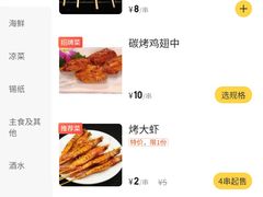 -京狮炙燥·精酿烧烤(首经贸店)