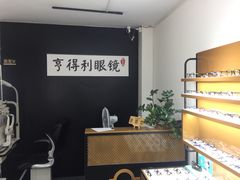 -罗伯特眼镜·蔡司官方授权(罗湖国贸店)