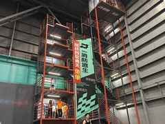 -极限PLAY运动娱乐新世界·团建派对表演休闲馆·室内高空游乐园