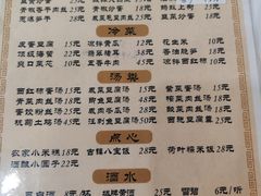 -邱记私房菜·十八年本地菜