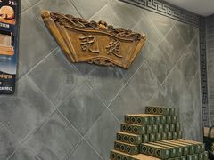 -赵记素斋·绿豆馅饼(钟楼小区店)