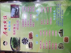 -马村鱼头