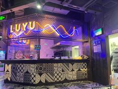 -炉鱼(云澜湾店)