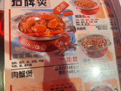 -胖哥俩肉蟹煲(海盐总店)