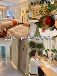 -东英经典SKIN&SPA