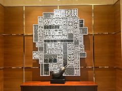 -上海雅居乐万豪侯爵酒店