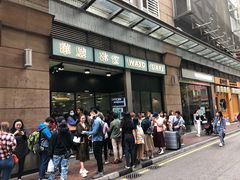 门面-华嫂冰室(尖沙咀店)