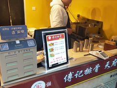 -傅强排骨(成都总店)