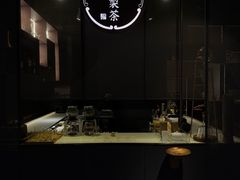 -飛鳥製茶