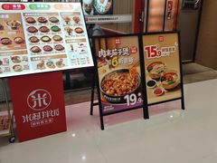 -米村拌饭(东方新天地店)