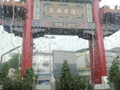 -唐人街(耀华力路)