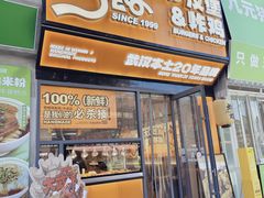 -前进5路汉堡炸鸡(汉街skp店)