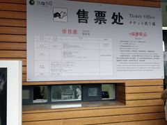 -都江堰中华大熊猫苑